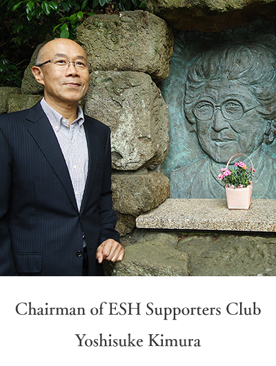 Yoshisuke Kimura, Chairman of ESH Supporters Club
